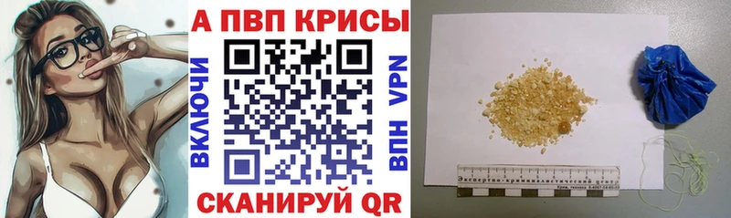 Купить  Камышин  Альфа ПВП крисы CK 