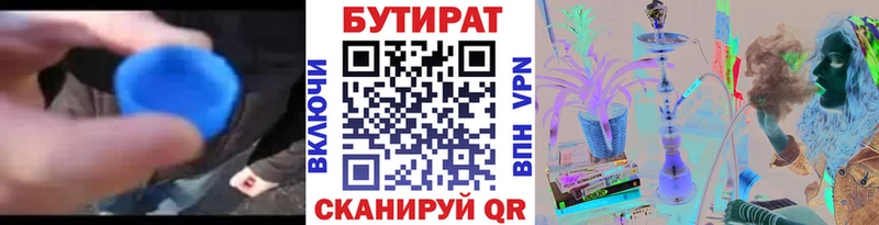 Купить где  Камышин  БУТИРАТ оксибутират 