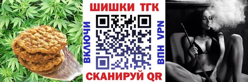 Еда ТГК конопля  Купить  Камышин 