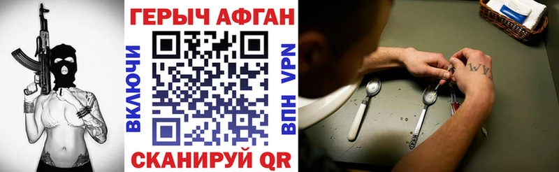 ГЕРОИН гречка  Купить где  Камышин 