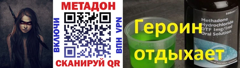 МЕТАДОН кристалл Купить закладки Камышин