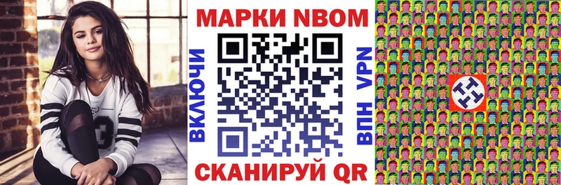 Марки NBOMe 1,8мг  Купить  Камышин 